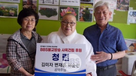 부산에서 만공회 후원 열기 이어져