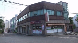 울산 해남사 경로식당 수자타의 집 이전