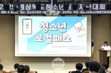 안동청소년문화센터 소속 청소년위원회, 경북청소년정책제안대회 최우수상 영예 
