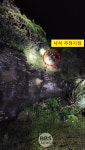 제주 서귀포 성산일출봉 낙석 사고 발생...인명피해 없어