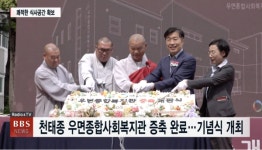 우면종합사회복지관 증측 기념식...전성수 서초구청장 등 참석