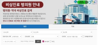 대구시, 추석 연휴 비상진료와 방역체계 가동