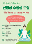 청강 스님 제주 관음사 8주차 선명상 특별프로그램...우울증이나 불면증 고생하시는 분들 오세요