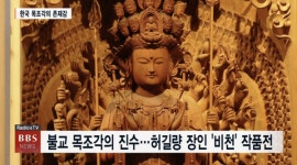 우리 나무에서 꺼낸 비천...허길량 목조각장 네번째 작품전
