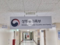 성평등가족부, 디지털성범죄.해외성매매 방지 대책 전문위 논의   
