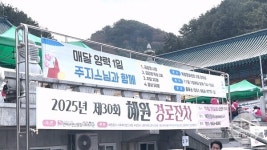 부산 혜원정사 , 제30회 혜원경로잔치 개최 