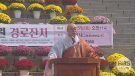 부산 혜원정사 , 제30회 혜원경로잔치 개최 