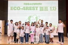 아토피 겪는 청소년가족 대상 치유캠프 열린다