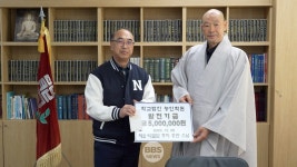 제2석굴암 홍관스님, 능인학원에 500만원 기부.. 학생조합 설립 마중물