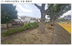 서귀포초·법환초, 2026년 학교숲 조성사업 대상 선정
