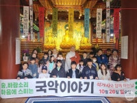 도심 숲에서 즐기는 불교와 전통문화의 향연...성남 석가사, 마음에 스미는 국악 이야기