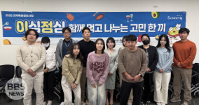 수성구, 청년 마음 치유 프로그램 이심점심 운영