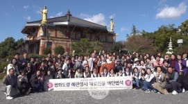 제주오등선원, 서귀포 혜관정사서 가을맞이 체로진풍 야단법석 봉행