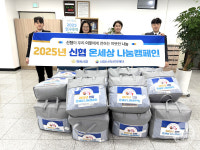 화원신용협동조합, 이웃사랑 실천… 저소득가정에 이불 18채 기탁