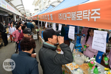 대구 동구 불로고분마을 막걸리축제, 지역 상권과 함께 성황리 마무리