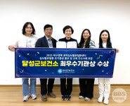 달성군, 심뇌혈관질환 예방관리 최우수기관 선정