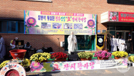 청양 참사랑 동심원, 어르신 초청 효 큰 잔치 개최 