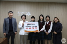 동국대학교경주병원, 경주 근화여자중학교로부터 병원발전기금 기부 받아... 지역사회 나눔문화 확산