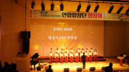2025 포항불교사암연합회, 연합합창제 개최