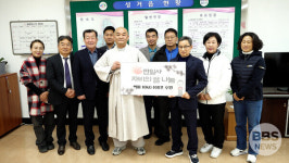 천안 만일사, 성거읍에 자비의 쌀 108포 전달
