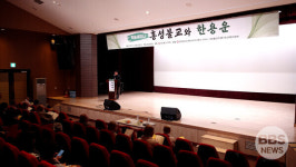 홍성 불교 역사·만해 한용운 스님 정신 기리는 학술세미나 개최