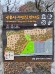 제주 한라산 관음사 야영장 힐링 명소로 새 단장…내년 1월 1일 개장