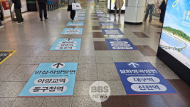 대구교통공사, 도시철도 동대구역 시민 맞춤형 안내표지 개선