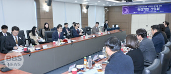 대구시, 안경산업 혁신 성장 전략 논의