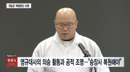 영규 대사의 의승 활동과 공적 조명...승장사 복원해야
