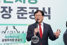 수성구, 지산목련시장 공영주차장 준공식 개최