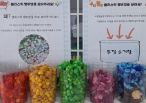 춘천 교동초교병설유치원, 플라스틱 병뚜껑 기부로 지속가능 생태환경교육 실천