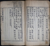 계명대 소장 묘법연화경 보물 지정