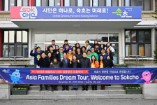 속초시, 미국 성장 한국 입양인 아시아패밀리스 드림투어 방문단 환영