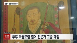 새 원효대사 진영 찾았다...범어사 소장본과 매우 흡사