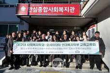 대구대-일본 호세이대, 사회복지 국제 협력 강화