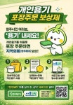 (주)신세계푸드 (해태식품제조청주공장) | 청주시 개인용기 포장 보상제 확대…3개 프랜차이즈 참여