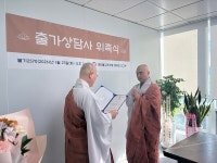 조계종, 출가상담사 은산·여옥·혜원스님 재위촉