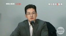 역사상 최초의 30대 부산시장 후보...정이한입니다