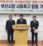 을숙도 장비 전원석 부산 사하구청장으로 검증 서류 제출했어요