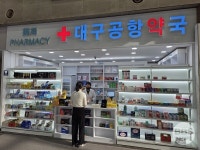 대구공항에 7년 만의 약국… 비상약 걱정 없이 출국하세요