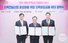 대구시, 조야~동명 도로 건설에 지역업체 참여 대폭 확대… 금호건설과 협약