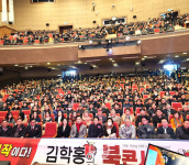 문경문화예술회관 가득 채운 1,500명의 열기… 김학홍 북콘서트 성황