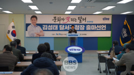 문화가 꽃 피는 달서로…김성태 전 시의원, 달서구청장 출마 선언