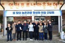 [포토뉴스]송미령 농식품부 장관, 설 연휴 대비 농촌관광 준비 상황 점검