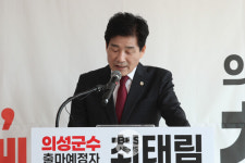 최태림 경북도의원, 의성군수 출마 선언...현장 중심의 대전환