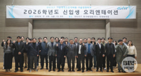 DGIST 기술경영전문대학원 출범… AI 기반 실전형 경영 인재 양성