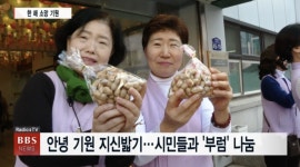 탁 트인 일주문서 '사천왕재'..."부럼 깨고 액운 쫓고"
