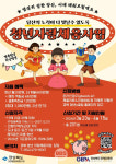 경북 청년 자산 형성 돕는다...사랑채움·행복카드 모집