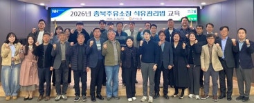 충북농협, 농협주유소장 석유관리법 교육·간담회…유가 급등 대응 논의