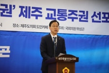 위성곤, 제주 교통체계 혁신 구상 발표…이동권 격차 해소